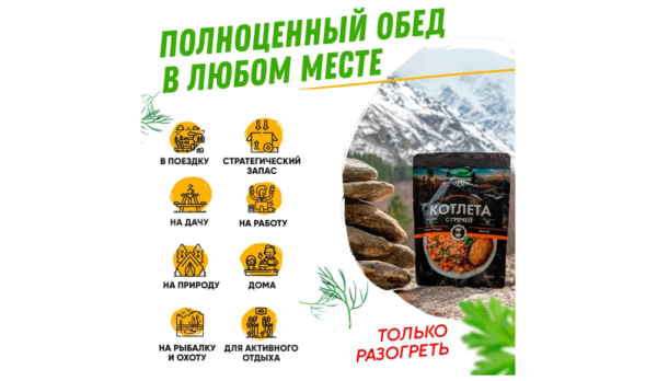 Кронидов Котлета с гречей Готовое блюдо в фольге. Консерва натуральная 1 шт 250 г Кронидов Котлета с гречей Готовое блюдо в фольге. Консерва натуральная 1 шт 250 г